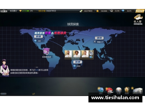 168体育官网探索球员状态道具：新技术带来的游戏变革 - 副本