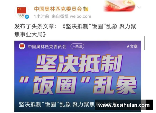 168体育官网别毁了全红婵！中国奥委会坚决抵制“饭圈”文化 - 副本